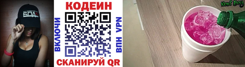 Купить  Строитель  Кодеиновый сироп Lean Purple Drank 