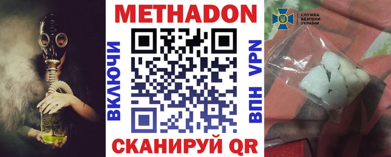 МЕТАДОН methadone  Купить где  Строитель 